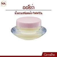 ราคา น้ำหอมแห้ง กิฟฟารีน ของแท้ หอมละมุล หอมติดทนนาน ออโรร่า Giffarine Solid Perfume Aurora (22423796014)