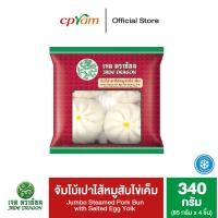 ราคา Jade Dragon เจดดราก้อน จัมโบ้เปาไส้หมูสับไข่เค็ม 340 กรัม 4 ชิ้น แพ็ค (21729906768)