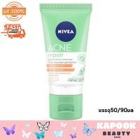 ราคา NIVEA Acne Repair Gentle Micro Cleanser นีเวีย โฟมล้างหน้า แอคเน่ รีแพร์ เจนเทิล ไมโคร เคลนเซอร์ บรรจุ 50 90 มล (21365617652)