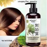 ราคา mokeru แชมพูส่งเสริมแชมพูเจริญเติบโตของเส้นผม สูตร อาร์เบอร์วิเต้ (21499794872)
