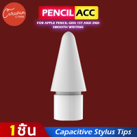 ราคา Caravan Crew Nib Cap Adapter Tips for แอปเปิ้ลเพนซิล เจน 1 2 อะไหล่สำหรับ จุกหัว จุกปากกา จุกอแดปเตอร์กากกา (22581615992)