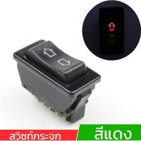 ราคา MOTUS สวิทช์กระจกไฟฟ้า 5 ขา สวิทช์กระจกไฟฟ้ารถยนต์ สวิทช์กระจก กรุณาอ่านให้ละเอียดก่อนกดสั่ง สวิทช์ฟรีปลั๊ก หรือ ปลั๊กอย่างเดียว (22157134055)