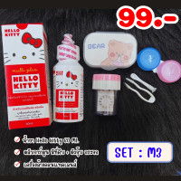 ราคา Set น้ำยาคอนแทคเลนส์ และ ตลับดูแลคอนแทคเลนส์ อุปกรณ์ คอนแทคเลนส์ (21456669225)