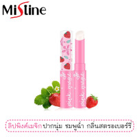 ราคา ลิปมันเปลี่ยนสี มิสทีน พิงค์ เมจิก ลิป พลัส วิตามิน อี สตรอเบอร์รี่ Mistine Pink Magic Lip plus Vitamin E Strawberry 1 7g (21379910732)