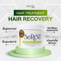 ราคา ครีมหมักผมเซริเซ่ Serise Hair Treatment ทรีทเม้นท์เซริเซ่ มี3สูตร ขนาด500กรัม (22090296772)