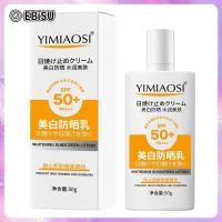 ราคา EBiSU ครีมกันแดด SPF50 PA ไวท์เทนนิ่ง ไวท์เทนนิ่งครีมกันแดดโลชั่นครีมกันแดดสเปรย์สดชื่น (22582355595)