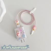 ราคา Suuny ชุดถนอมสายชาร์จ ชุดเเต่งสาย สำหรับ หัวชาร์จแอนดรอยด์ 80วัต อะเเดปเตอร์ vivo33W 18W 44W oppo33W oppo67W oppo80W (22515789298)