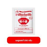 ราคา Ajinomoto อายิโนะโมะโต๊ะ ถ้วยแดง ผงชูรสแท้ ขนาด 250 500 1000 กรัม ผงชูรส รสดี เครื่องปรุงรส เครื่องเทศ ผงปรุงรสสำเร็จรูป (22087952536)