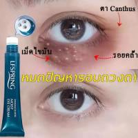ราคา อายครีม 20g ครีมขอบตาดำ ครีมทาใต้ตา นวดตา ลดรอยตีนกา ครีมทาใต้ตาดำ ลดใต้ตาดำ ลดใต้ตาบวม ใต้ตาดำ ครีมลดถุงใต้ตา โรลออนครีมบำรุงรอบดวงตา ครีมทาถุงใต้ตา ครีมบำรุงรอบดวงตา ครีมลบรอยตีนกา อายครีมบำรุงตา คร