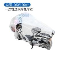 ราคา MOTOX พลาสติกคลุมรถแบบใส รุ่นหนาพิเศษ 50 ไมครอน กันฝุ่น กันขี้นก ทนแดด ทนฝน ไม่ปลิว มอเต อร์ไซค์ พลาสติกคลุมรถมอเตอร์ไซด์ ถุงคลุมรถมอเตอร์ไซค์ (22163764773)