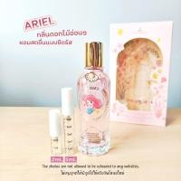 ราคา แบ่งขาย น้ำหอมมินิโซ Miniso แบ่งขายน้ำหอม 2ml 5ml (22088385441)