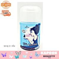 ราคา Meilin UV Acnon Anti Acne Powder เมลิน ยูวี แอ็คน้อน เอ็กซ์ตร้าไวท์ พาวเดอร์ สีฟ้า สีชมพู่ ขนาด 45 กรัม 22 กรัม (22045191893)