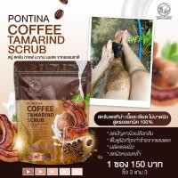 ราคา พรทิน่า สบู่สครับ กาแฟมะขามนมสด จากธรรมชาติ Pontina Coffee Tamarind Scrub (22190175896)
