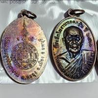 ราคา เหรียญหลวงพ่อกรี วัดหลวงสุวรรณาราม (22406566244)