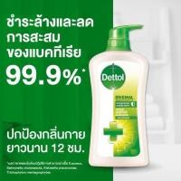 ราคา mello Dettol เดทตอล ออนเซ็น สบู่เหลวอาบน้ำ แอนตี้แบคทีเรีย มีให้เลือก10สูตร 450มล x1ขวด (21899758033)