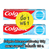 ราคา 1 แถม 1 Colgate Advance whitening 135g คอลเกต แอดวานส์ ไวท์เทนนิ่ง 135 ก (19992973748)