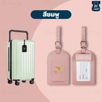 ราคา ZC CAMP ป้ายชื่อ ป้ายแท็ก Luggage Tag ป้ายห้อย กระเป๋าเดินทาง Tag กระเป๋า สำหรับท่องเที่ยว travel PU แบบนิ่ม (21579017589)