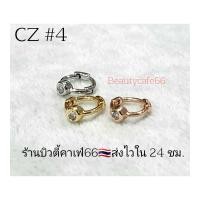 ราคา CZ ห่วงเพชร 6 mm Helix Lope Tragus 1 ข้าง ต่างหูห่วง ฝังเพชรละเอียด จิวห่วงล็อค สแตนเลส Stainless 316L ต่างหูเพชร จิวหู (17627050308)