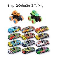 ราคา รถของเล่น รถแข่งของเล่น ของเล่นรถเหล็ก พร้อมกล่องใส่ 30คัน โมเดลรถซิ่ง รถจิ๋ว ของเล่นเด็กผู้ชาย สินค้าพร้อมส่ง (22601620240)