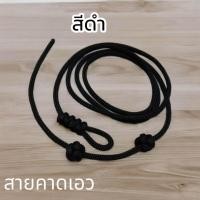 ราคา สายตะกรุดคาดเอว เชือกคาดเอว มีตะกร้อล็อกสาย สำหรับห้อยตะกรุดและวัตถุมงคลต่งๆ (22375148717)