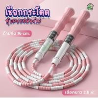 ราคา เชือกเด็ก เชือกกระโดด เชือกกระโดดสำหรับเด็ก เชือกกระโดนยางTPU เชือกกระโดด สําหรับออกกําลังกายสำหรับเด็ก ลูกปัดยืดหยุ่นไม่พันกัน (22425683522)