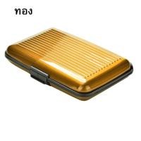 ราคา กล่องใส่บัตร บัตรเครดิต เคสอลูมิเนียม รักษาบัตร กันน้ำกันกระแทก (21292745594)