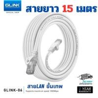 ราคา สายแลนสำเร็จรูป G LINK CAT6 เข้าหัวยาว 2M 3M 5M 10M 15M Lan Cable เร็วแรงขั้นเทพ Gigabit 10 100 1000 สีขาว (19650283448)