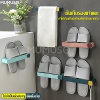 ราคา mumuso ชั้นวางรองเท้า ชั้นแขวนรองเท้า ชั้นเก็บรองเท้า แบบติดผนัง ชั้นวางรองเท้าแตะ ชั้นวางติดผนัง ที่วางรองเท้า แขวนผ้าเช็ดตัว (3738138591)