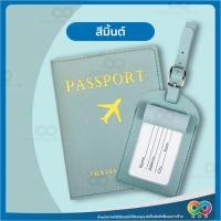 ราคา RAINBEAU ปกพาสปอร์ต ซองพาสปอร์ต กระเป๋าใส่บัตร หนังสือเดินทาง เคสพาสปอร์ต Passport Case Passport Holder ขนาดกะทัดรัด (21608782452)