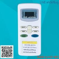 ราคา รีโมทแอร์ เซ็นทรัลแอร์ CENTRAL AIR ทาซากิTASAKI จีอีGE สินค้าพร้อมส่ง (15906485307)