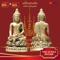ราคา จี้พระ พระกริ่ง ไพรีพินาศ หลวงพ่ออวน ปคุโณ รุ่นแรก เนื้อทองเหลือง ขนาด 3 7x2 2 ซม เครื่องประดับมงคล นำโชค อำนาจ วาสนา (17447861120)