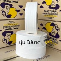 ราคา Moon กระดาษชำระม้วนใหญ่ 1 ม้วน กระดาษทิชชู่ JRT 2ชั้น 300เมตร เยื่อกระดาษบริสุทธิ์ 100 (22535269739)