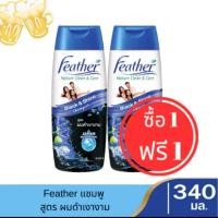 ราคา แชมพูแฟซ่า340มล ซื้อ1แถม1 (22295708776)
