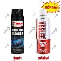 ราคา Electronic Contact Cleaner 450ML สเปรย์ล้างแอร์โฟ เซนเซอร์ ล้างแอร์โฟรถ น้ำยาล้างแอร์โฟ สเปรย์ล้างแผงวงจร air flow sensor cleaner (22673329051)