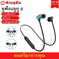 ราคา หูฟังบลูทูธ หูฟังไร้สาย หูฟังเคสโลหะ ชุดหูฟังแม่เหล็กพร้อมไมโครโฟน กันน้ำ ลดเสียงรบกวน หูฟังเพลง หูฟังสเตอริโอเบส 3D ซับวูฟเฟอร์ไฮไฟในหูแบบพกพา Bluetooth Earphone Wireless (19641339323)