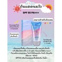 ราคา ครีมกันแดดนมวัวตัวดัง (19609267223)