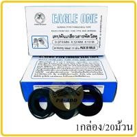 ราคา เทปพันเกลียว Eagle One ยาว10เมตร 1กล่อง 20 ม้วน เทปพัน (14903608930)