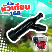 ราคา ปลั๊กหัวเทียนเครื่องยนต์อเนกประสงค์ 5 15แรงม้า Honda GX Series เครื่องตัดหญ้า เบนซิน ใช้ได้ทุกรุ่น (22383793171)