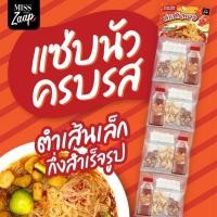 ราคา BB ขายดี เเบ่งขาย 1 ห่อ ตำเส้นเล็ก ตำเส้นเล็กพวง ตำเส้นพวง ตำเส้นเล็กพวงๆ ขนม ของกินราคาถูก ส้มตำ ตำเส้นพวง เส้นพวงตำ เส้นพวง ส้มตำเส้นก๋วยเตี๋ยว (22245521299)