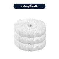 ราคา Elife mop ไม้ถูพื้นหมุนได้ 360 ไม้ถูพื้นแบบหมุนได้ ไม้ถูพื้นแบบเปลี่ยน ไม้ถูพื้น Spin mop (22635197679)