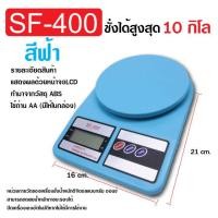 ราคา เครื่องชั่งน้ำหนักดิจิตอล ตราชั่งดิจิตอล เครื่องชั่งเครื่องชั่งน้ำหนัก (21474422077)
