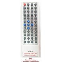 ราคา รีโมทดีวีดีเอเจ (724744536)