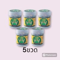 ราคา ยาดมสมุนไพรหงส์คู่ ขวดขาวฉลากทอง ของแท้ ขนาด10กรัม หอมสมุนไพรหลายชนิด หอมสดชื่น (22584306469)