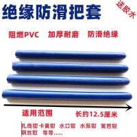 ราคา ปลอกตัดลวดเหล็กสำหรับเปลี่ยนด้ามจับปลอกหนังปลอกยางหนีบปากเฉียงปลายแหลมที่จับคีมแรงสูงด้ามพลาสติกกรรไกรเหล็ก (21151042695)