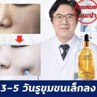 ราคา โสมภูเขาฉางไป๋ เซรั่มหน้าใส เซรั่มโสม โสมทองเอสเซนส์ สารสกัดจากรากโสม ครีมลบริ้วรอย เซรั่มบำรุงผิวหน้า อุดมไปด้ว (18117907632)