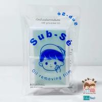 ราคา ซับเสะ Sub Se ฟิล์มซับความมันบนใบหน้า แบบกล่อง 50 แผ่น (20956672294)