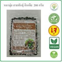 ราคา ๋JD หมามุ่ยอินเดีย เมล็ดหมามุ่ย เม็ดหมามุ่ย หมามุ่ยอินเดีย สมุนไพรหมามุ่ย หมามุ่ย สายพันธุ์อินเดีย 200 กรัม Indian Nettles Seed Velvet Bean 200 g ส่งฟรีกับคูปอง (21809986143)