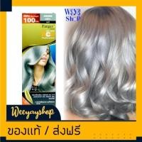 ราคา ฟาเกอร์ ASH MIX สีแม่สีเทา สีผม สีย้อมผม ครีมย้อมผม ครีมเปลี่ยนสีผม ราคาถูก Farger ASH MIX Gray Hair Color Cream (18406113463)