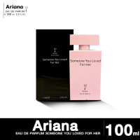 ราคา น้ำหอมอาหรับ น้ำหอม Ariana Someone You love for her 100ml หอมหวานเย้ายวน เซ็กซี่ (22559791509)