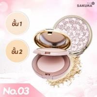 ราคา แป้งพัฟผสมกันแดด Sakura Collagen Gold Powder SPF25 PA เนื้อเนียน เกลี่ยง่าย เบาบาง ไม่หนักผิว แป้งคุมมัน No 1800 (22594681574)